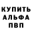 Alpha PVP крисы CK Ronnel Saja
