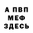Амфетамин Розовый Human Live