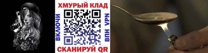 ГЕРОИН афганец  Апшеронск 