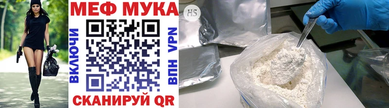 Мефедрон mephedrone  Апшеронск 