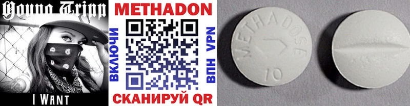 сколько стоит Апшеронск Метадон VHQ